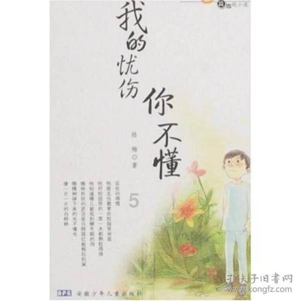 蜜蜂救援