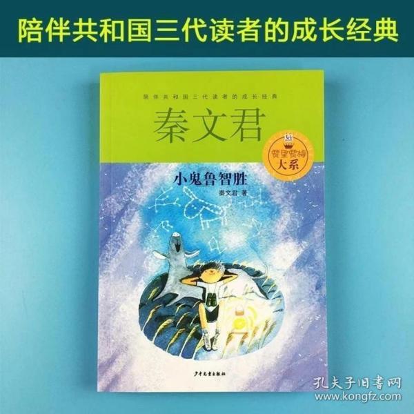 最好的旅程