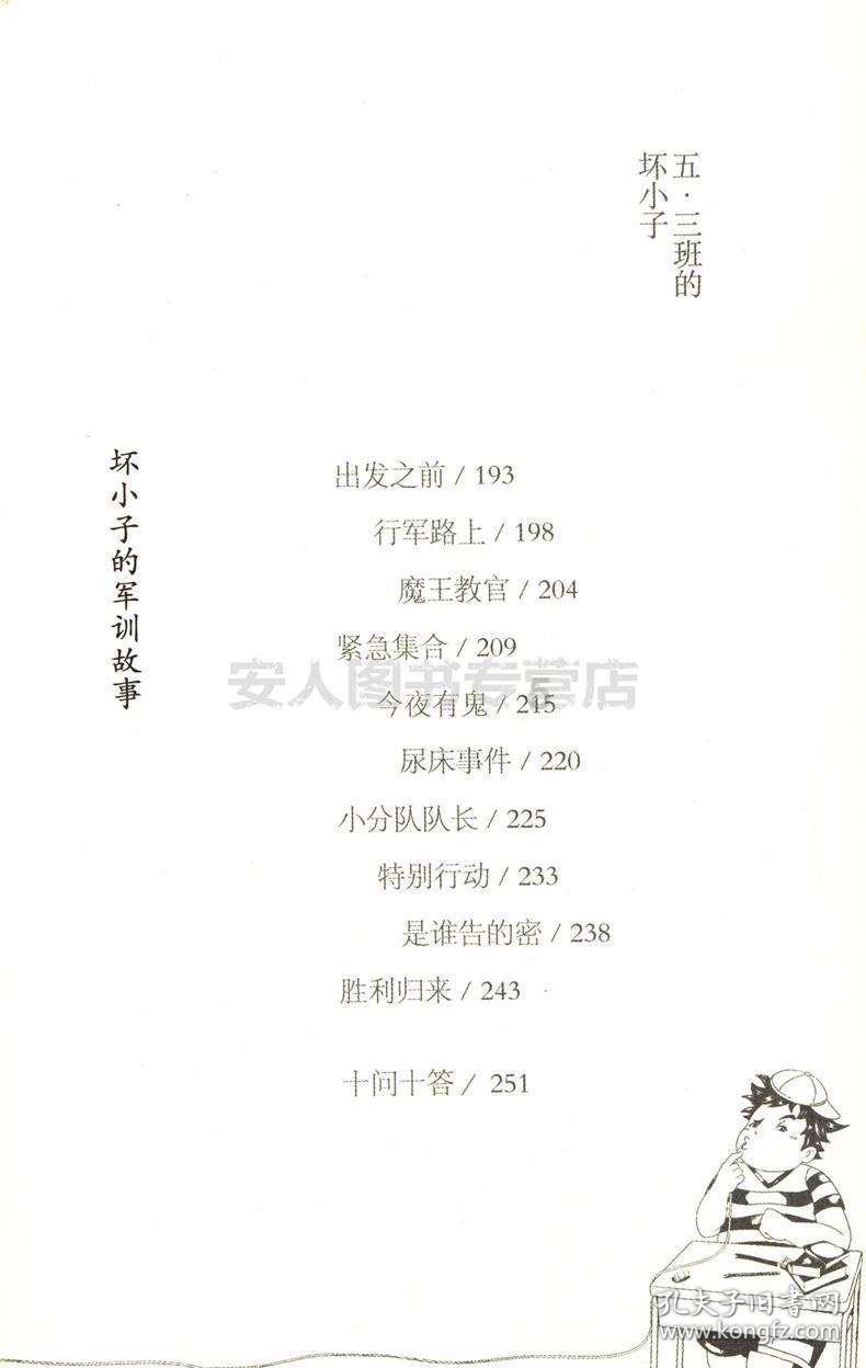 救援海盗章鱼