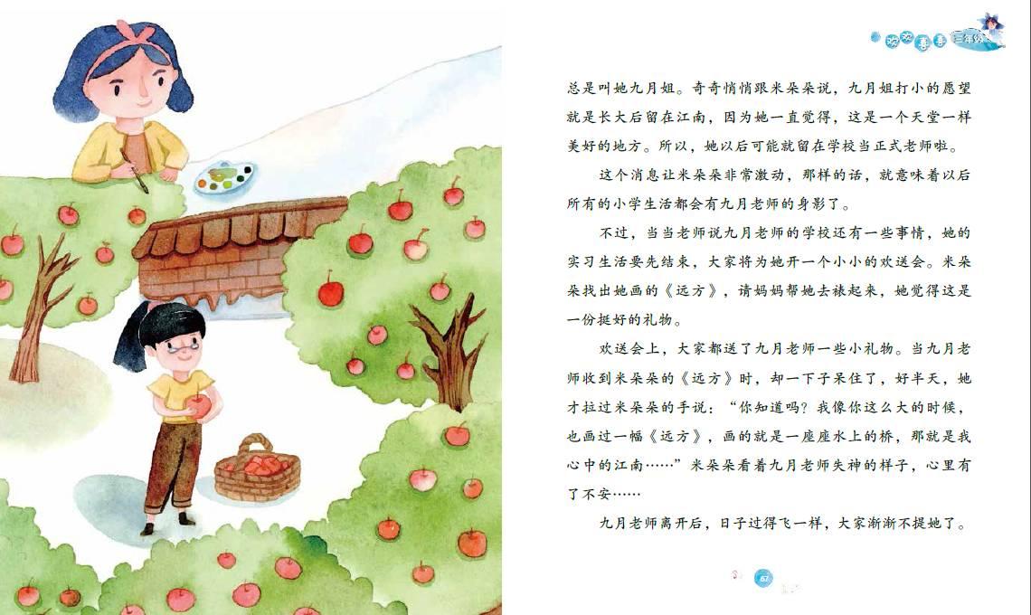 动物帮帮忙保卫家园