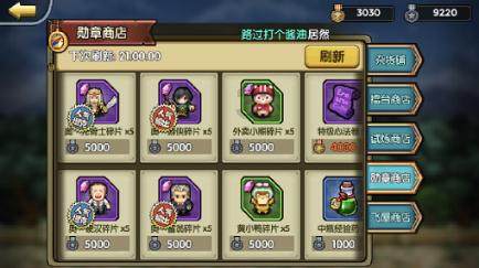 四川特色小吃有哪些？游戏画面