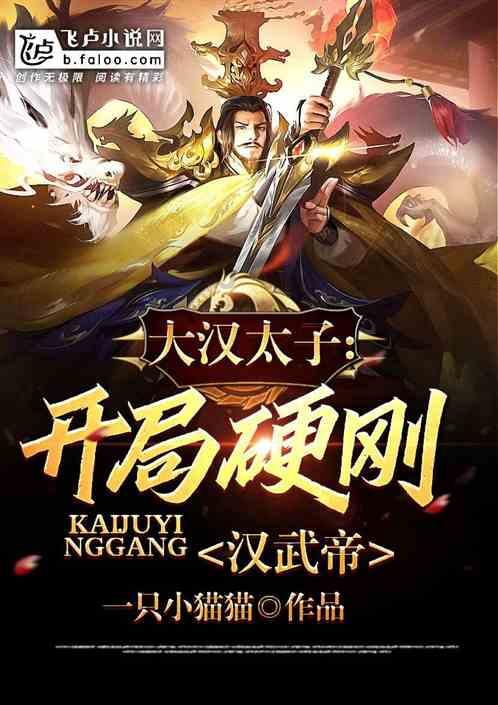 魔法季节沉睡大地