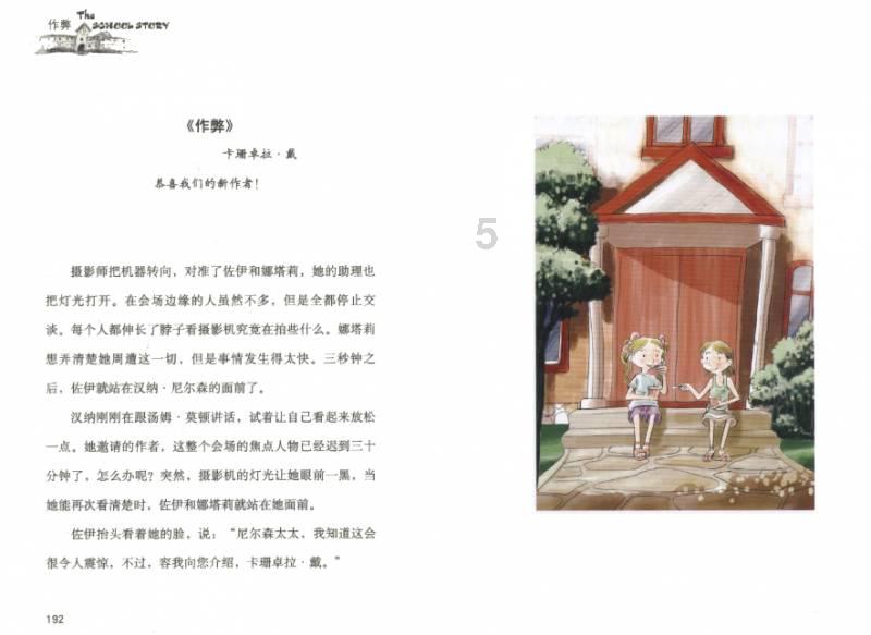逃离复古建筑